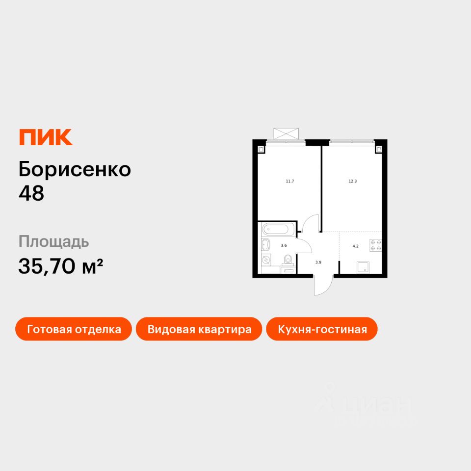 1-комн.кв., 35,7 м², 29/30 этаж