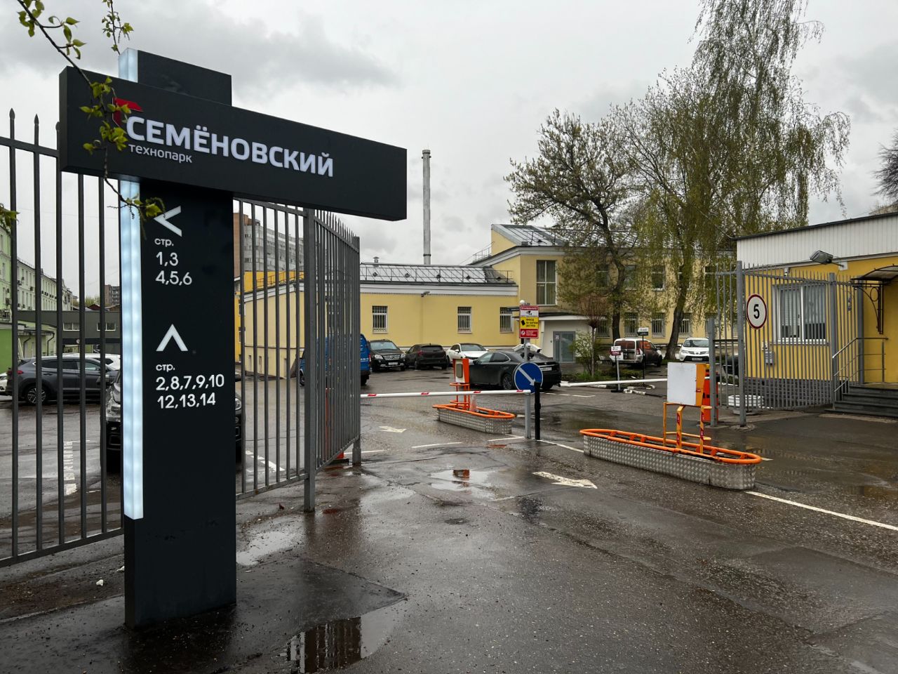 Бизнес Центр ЭЛМА-СЕМЁНОВСКИЙ