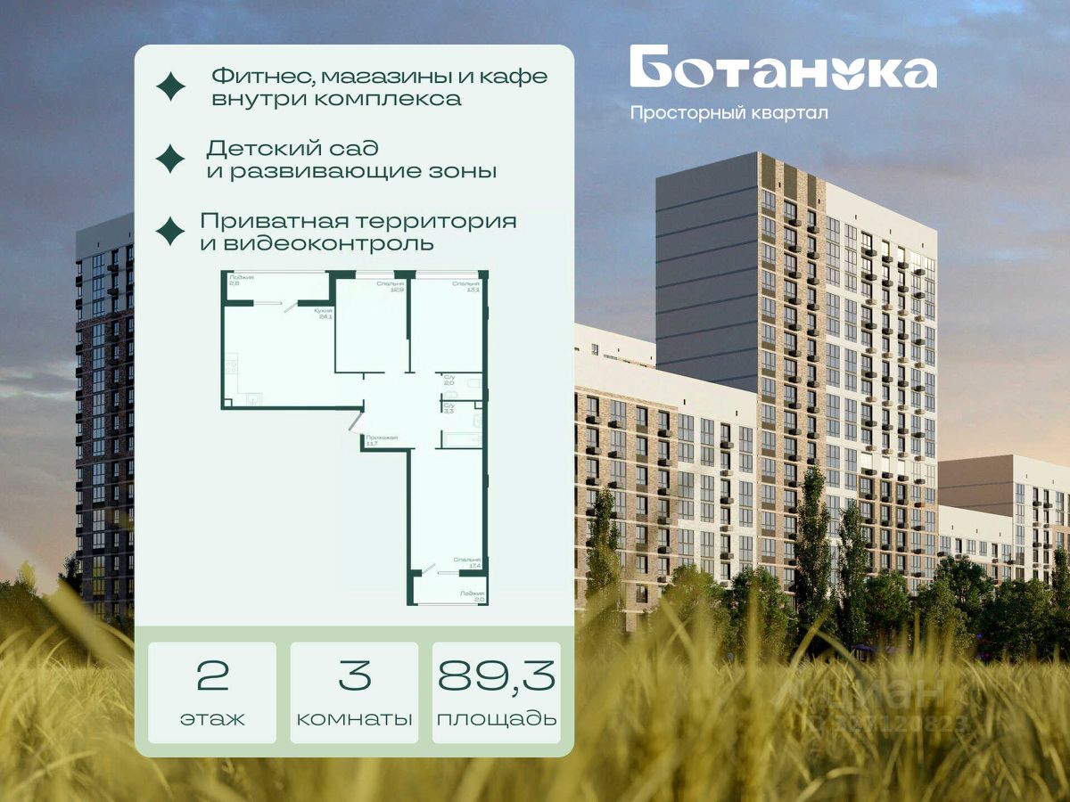 Новостройка, Прикубанский