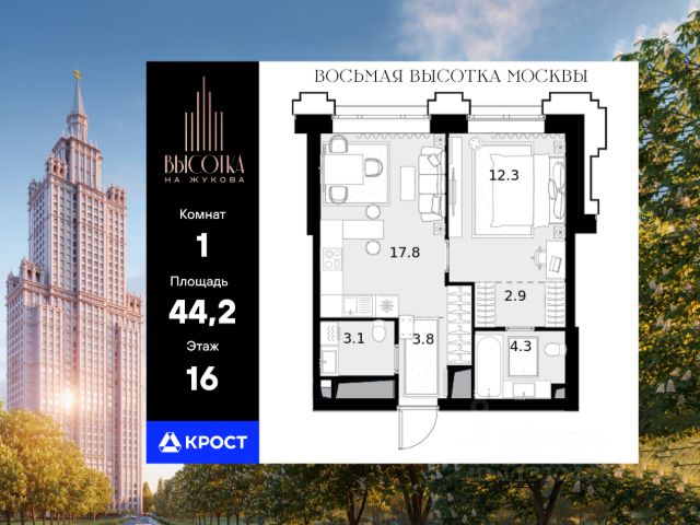 ЖК «Высотка на Жукова»