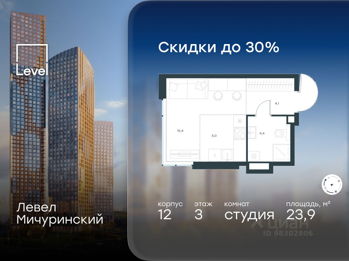 Студия, 23,9 м², 3/11 этаж