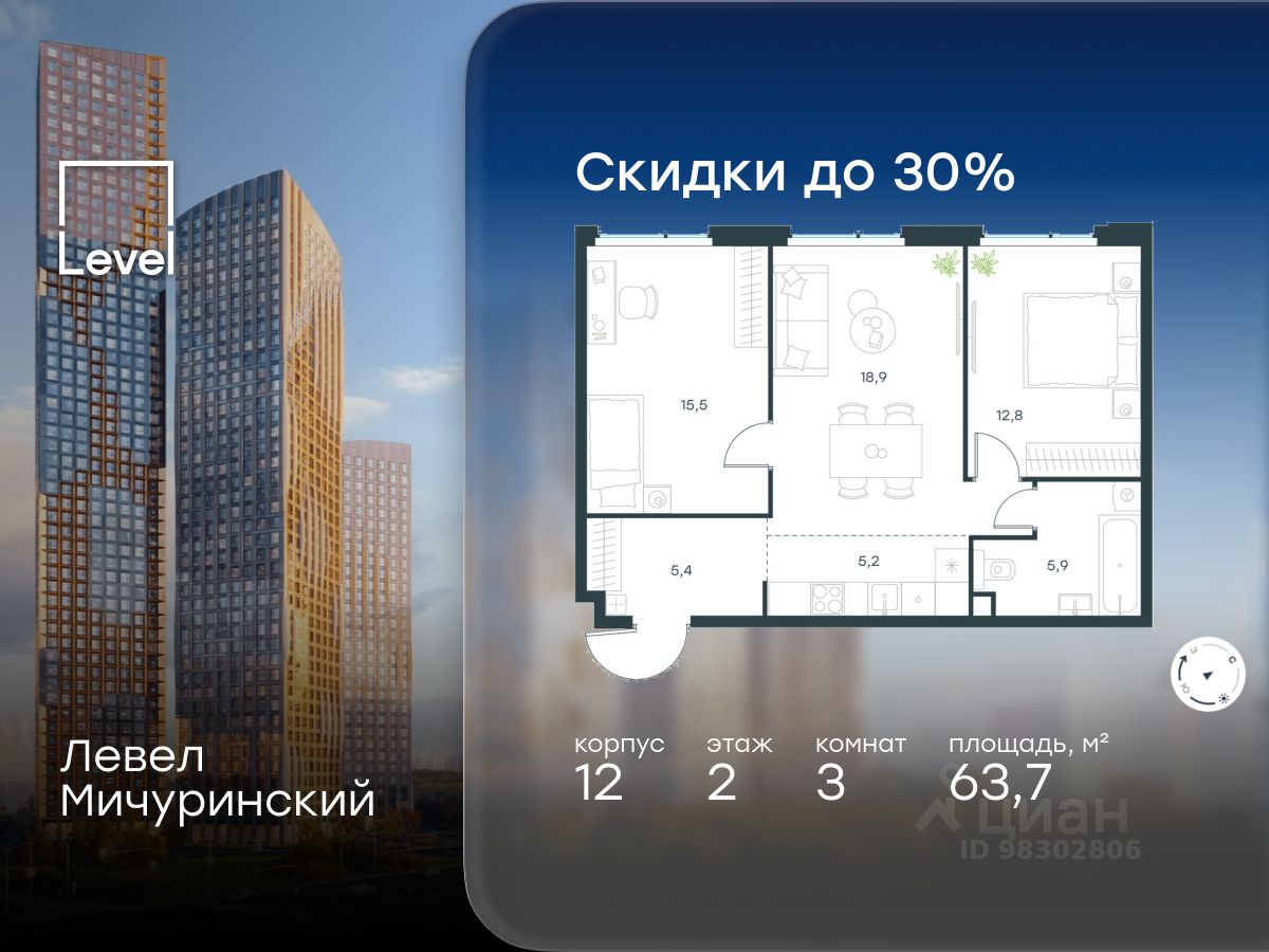 3-комн.кв., 63,7 м², 2/11 этаж