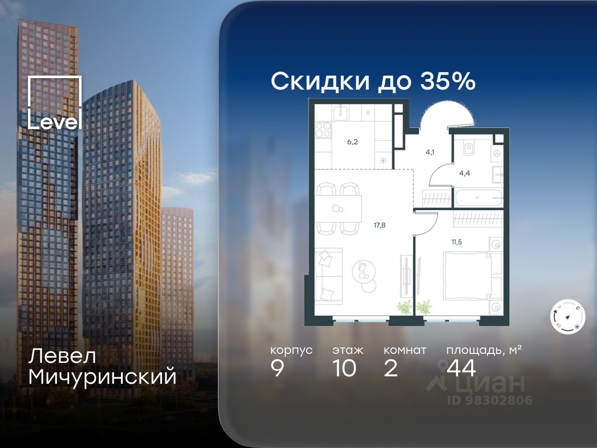 2-комн.кв., 44 м², 10/12 этаж