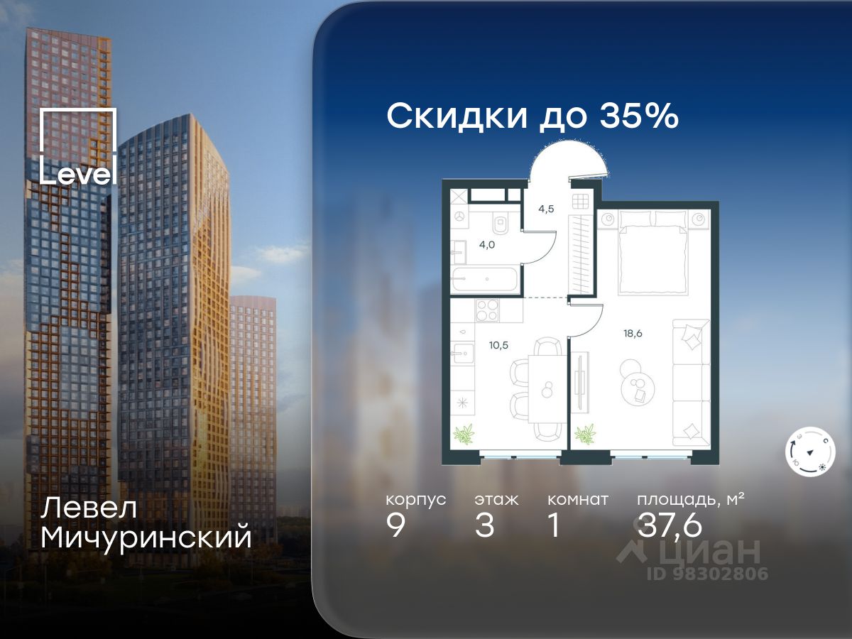 1-комн.кв., 37,6 м², 3/12 этаж