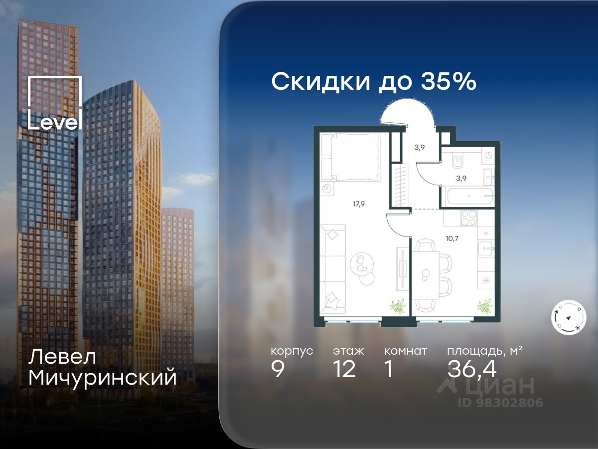 1-комн.кв., 36,4 м², 12/12 этаж