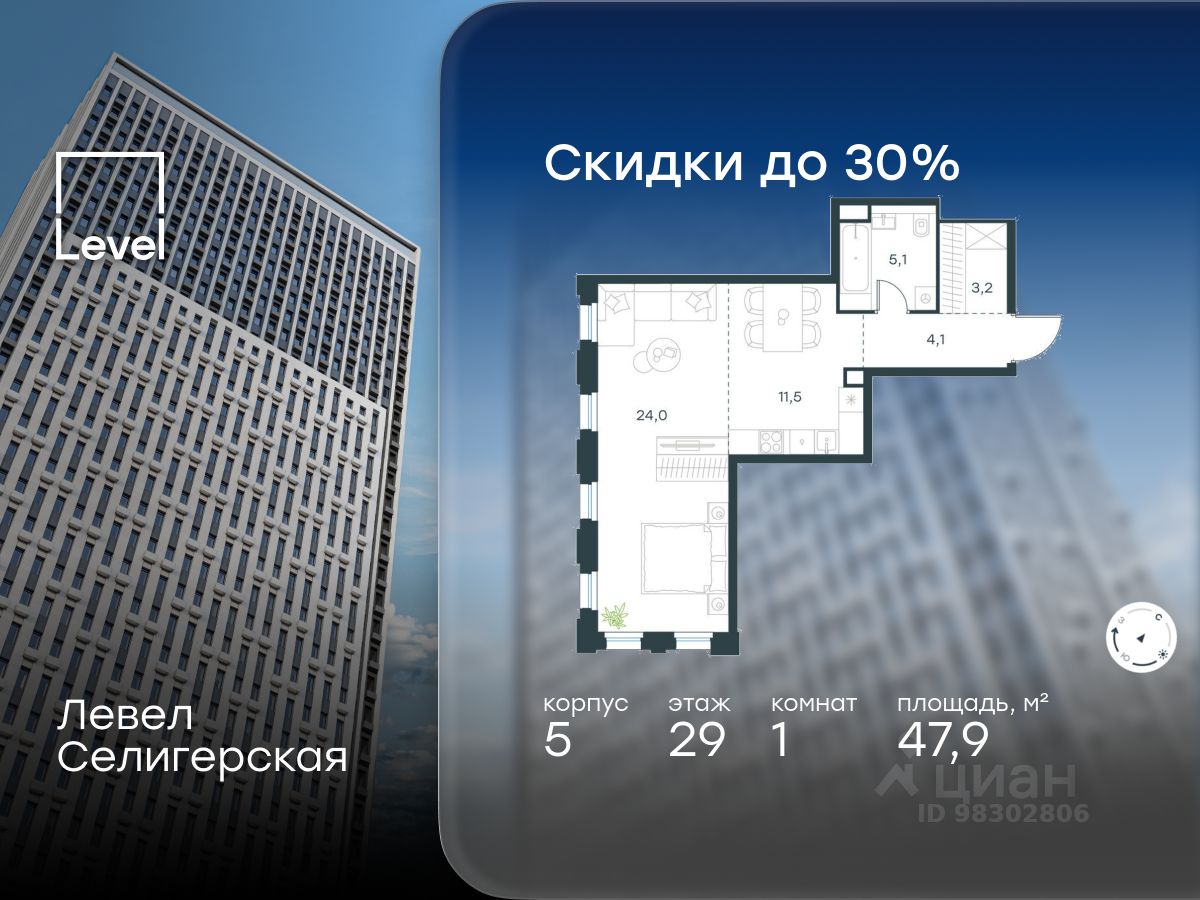 1-комн.кв., 47,9 м², 29/40 этаж