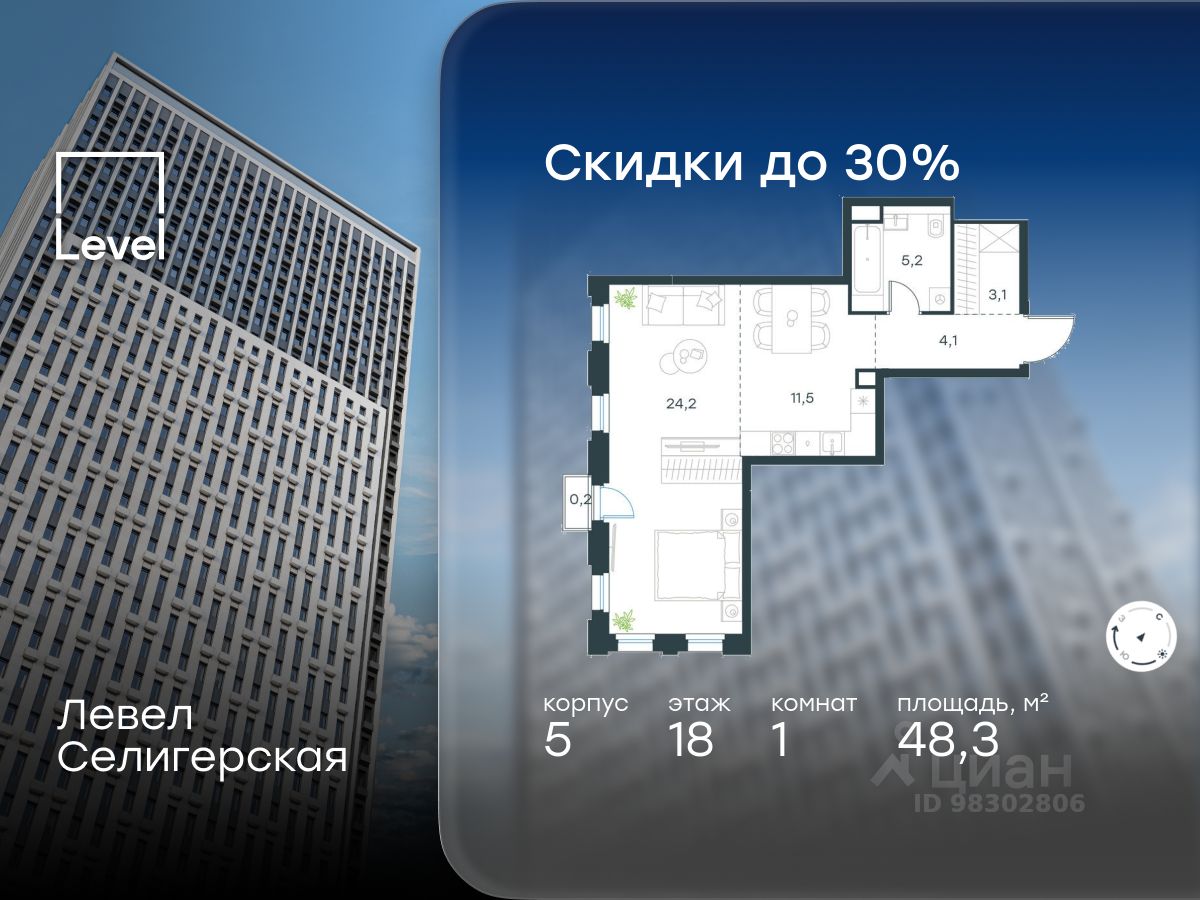 1-комн.кв., 48,3 м², 18/40 этаж