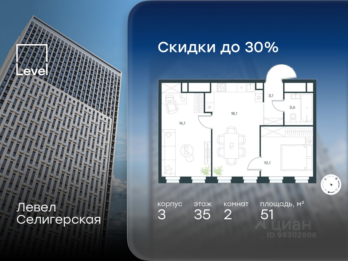 2-комн.кв., 51 м², 35/40 этаж