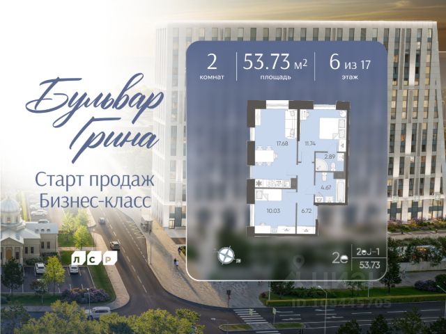 ЖК «Бульвар Грина»