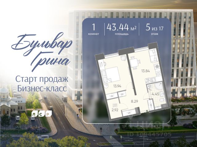 ЖК «Бульвар Грина»