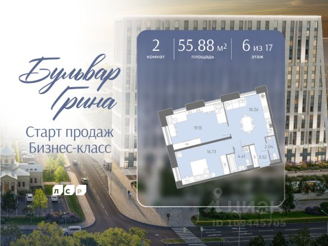 ЖК «Бульвар Грина»