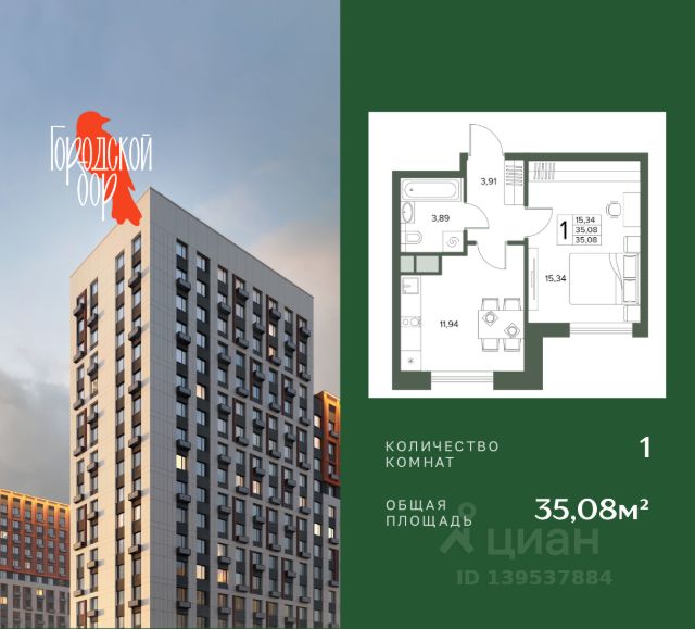 ЖК «Городской бор»