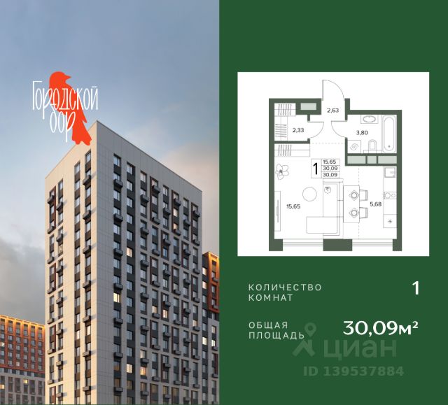 ЖК «Городской бор»