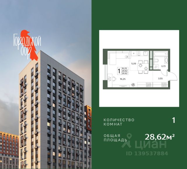 ЖК «Городской бор»