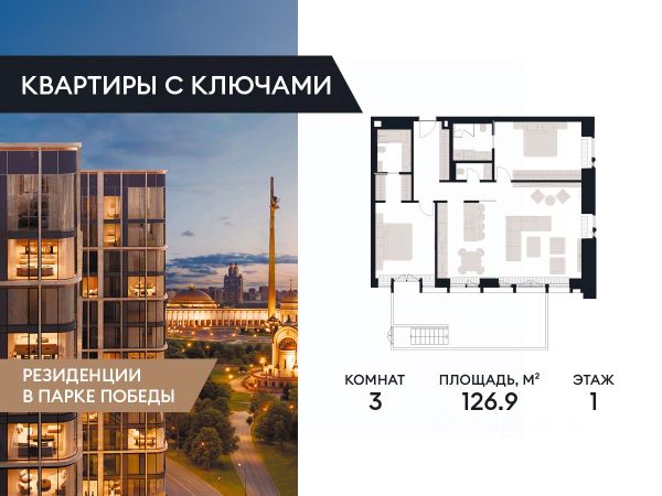 ЖК «Victory Park Residences»