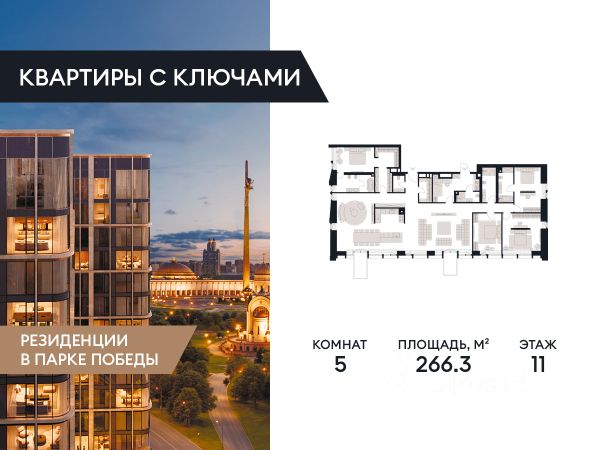 ЖК «Victory Park Residences»