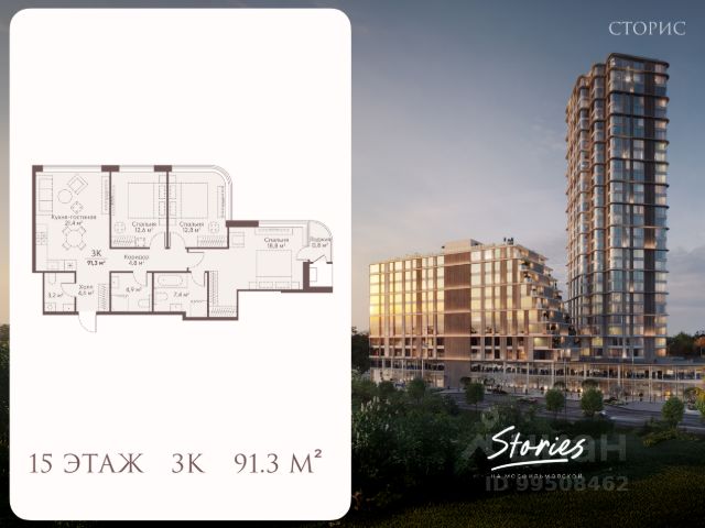 ЖК «СТОРИС на Мосфильмовской»