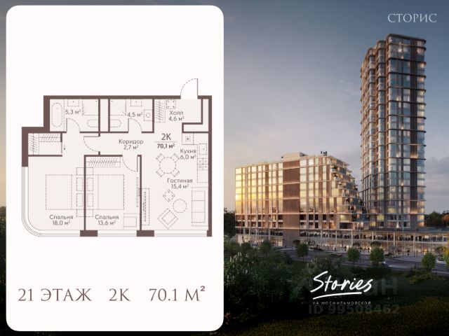 ЖК «СТОРИС на Мосфильмовской»