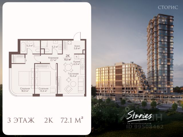ЖК «СТОРИС на Мосфильмовской»