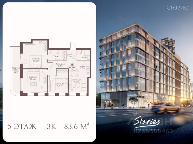 ЖК «СТОРИС на Мосфильмовской»