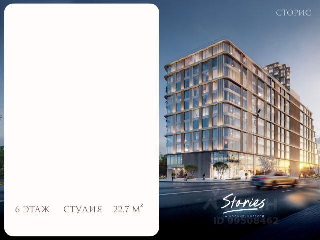 ЖК «СТОРИС на Мосфильмовской»