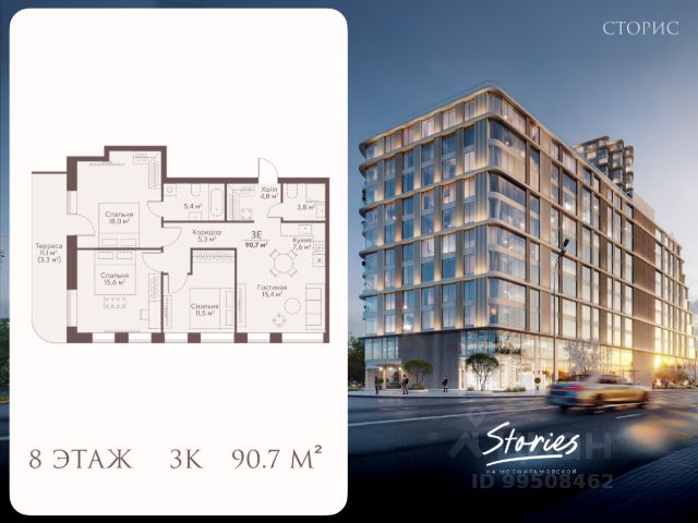 ЖК «СТОРИС на Мосфильмовской»