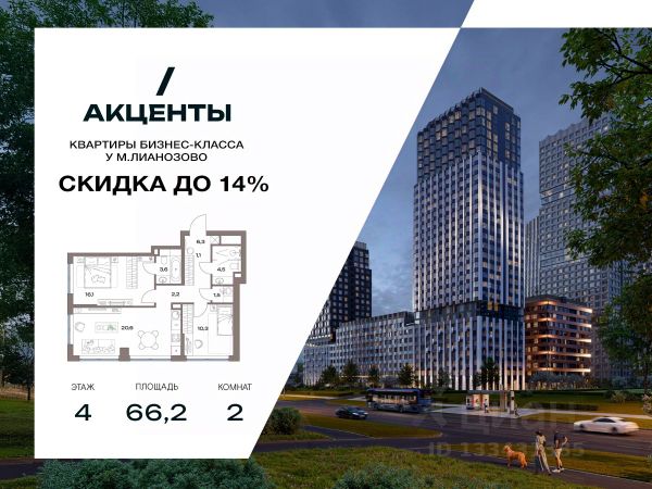 ЖК «Акценты»