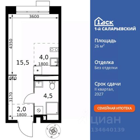 ЖК «1-й Саларьевский»