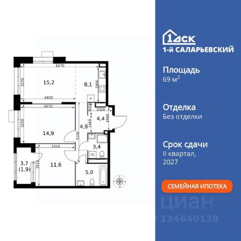 ЖК «1-й Саларьевский»