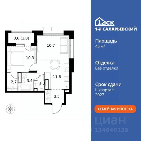 ЖК «1-й Саларьевский»