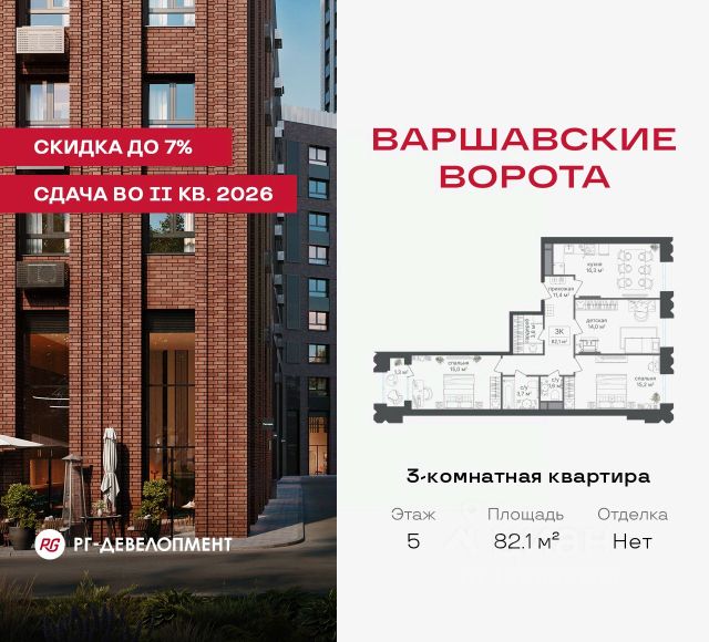 ЖК «МФК Варшавские ворота»