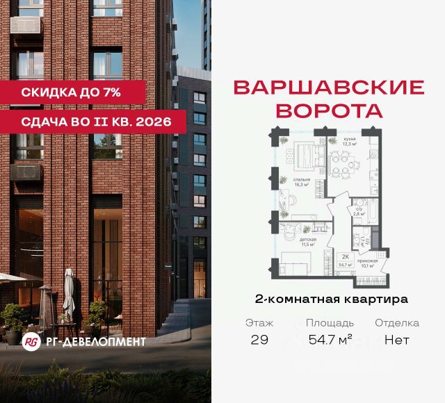 ЖК «МФК Варшавские ворота»