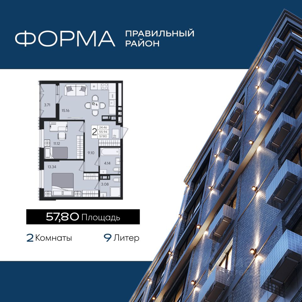 Новостройка, Центральный