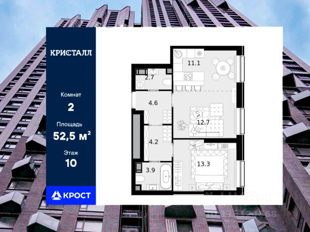 ЖК «Трилогия Кристалл»