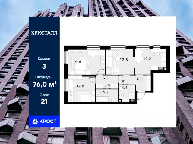 ЖК «Трилогия Кристалл»