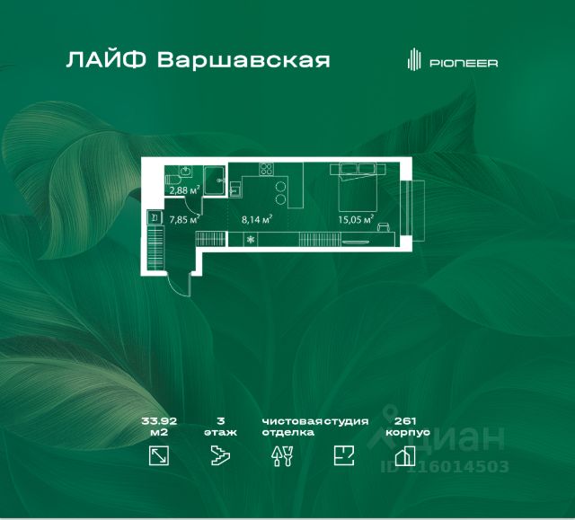 ЖК «Лайф Варшавская»