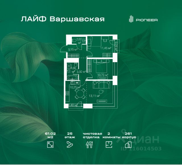 ЖК «Лайф Варшавская»