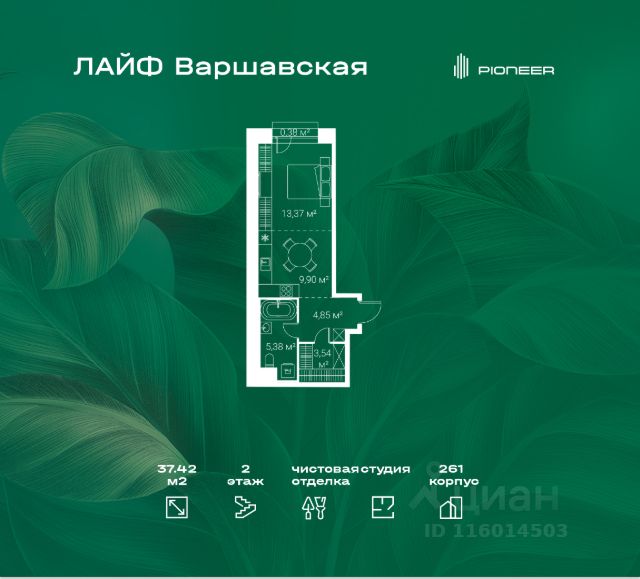 ЖК «Лайф Варшавская»