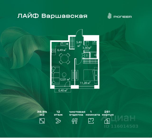 ЖК «Лайф Варшавская»