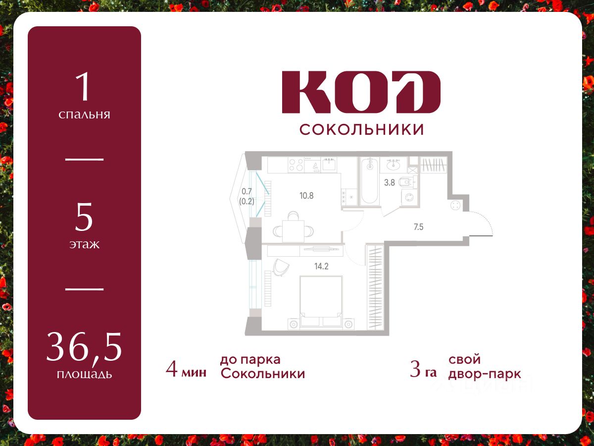 Новостройка, р-н Сокольники, Москва