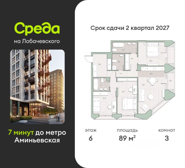 ЖК «Среда на Лобачевского»