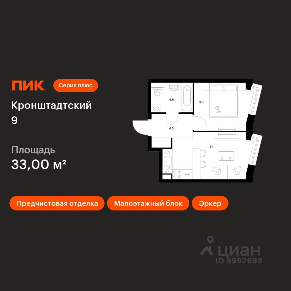 1-комн.кв., 33 м², 3/12 этаж