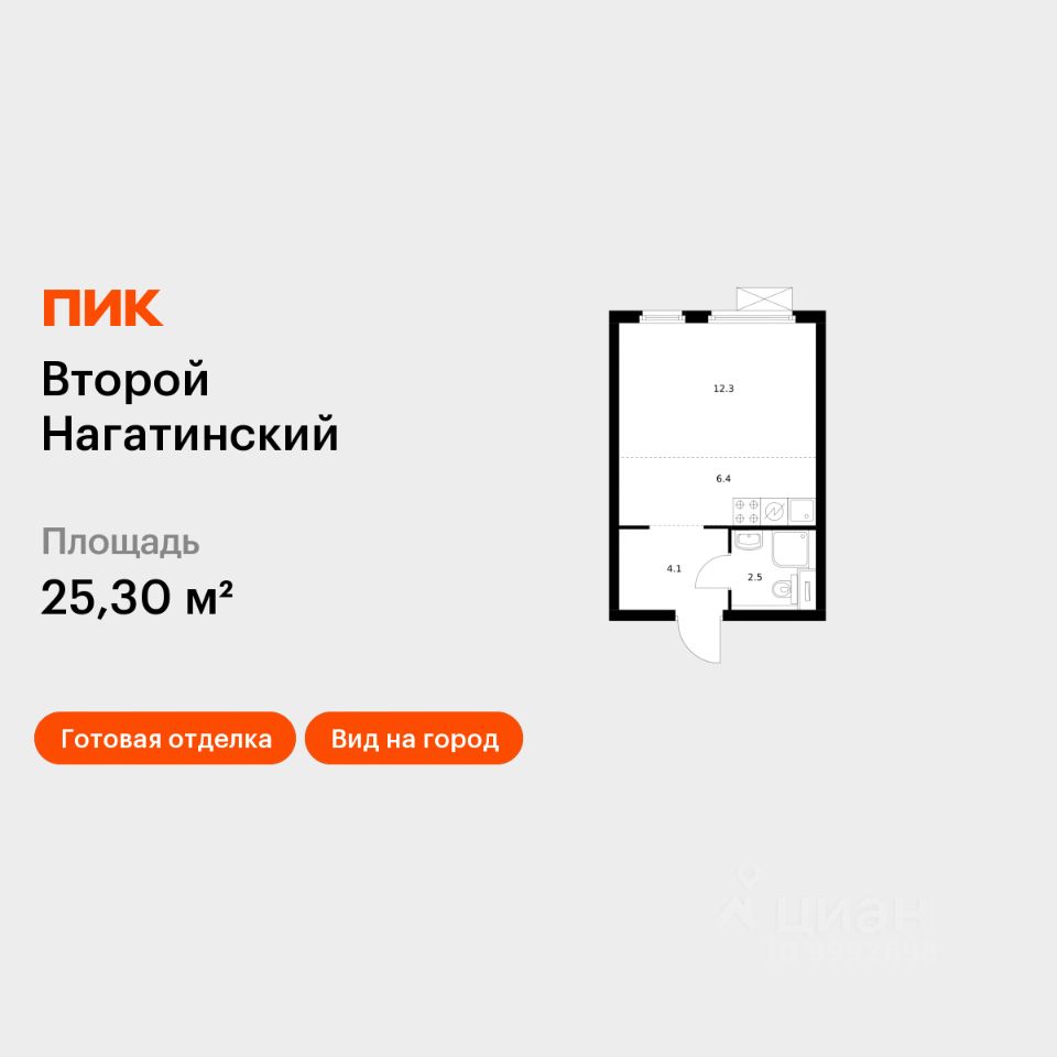 Студия, 25,3 м², 24/33 этаж