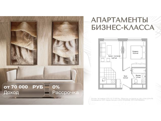 ЖК «Инвест-отель АДРЕС»