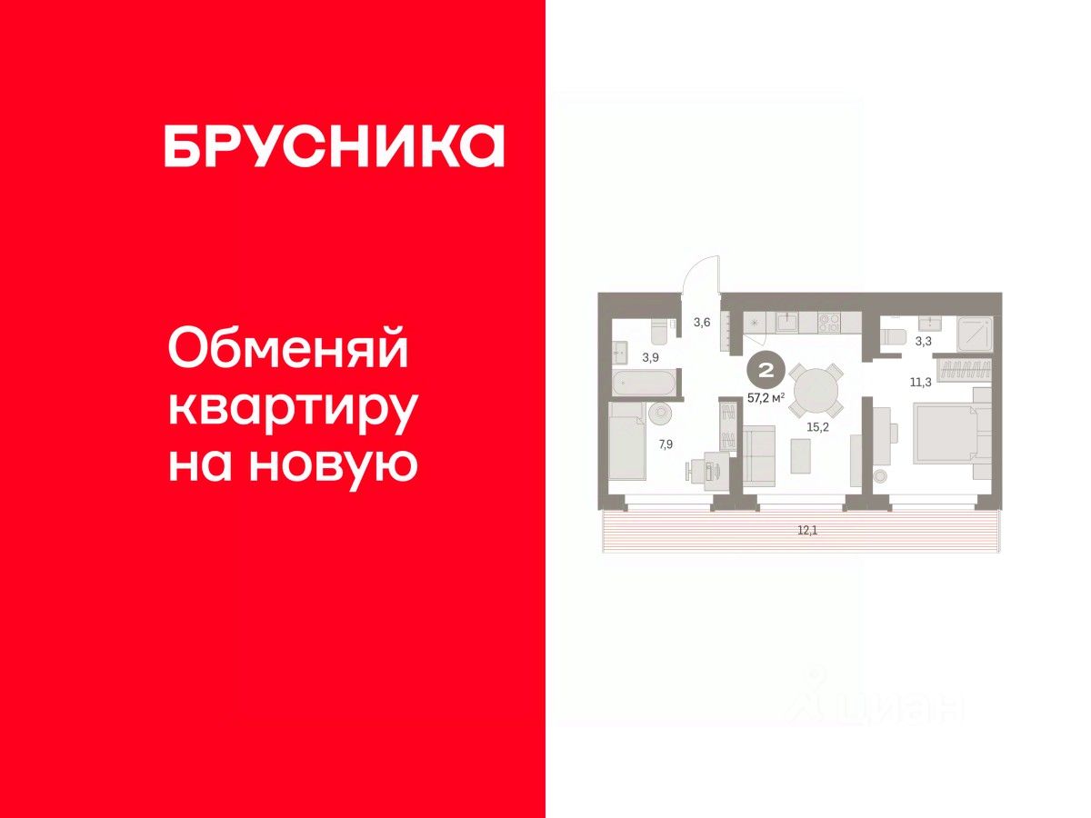2-комн.кв., 57,2 м², 8/9 этаж