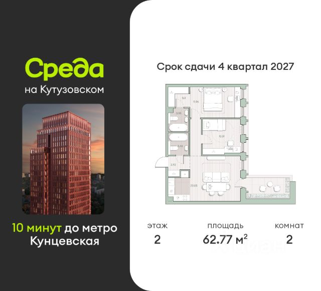 ЖК «Среда на Кутузовском»