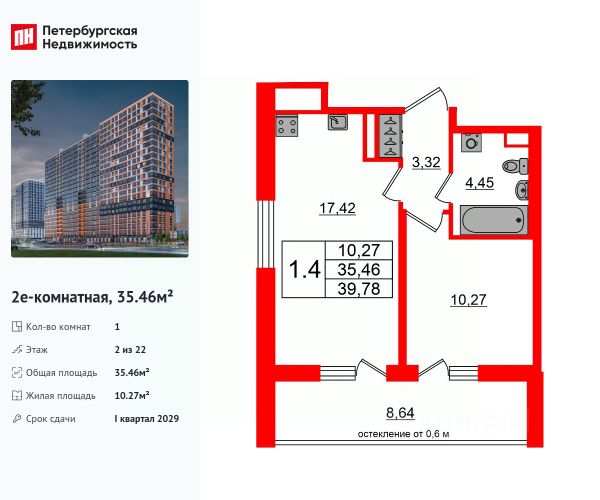 ЖК «Город звёзд»