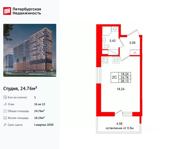 ЖК «Город звёзд»