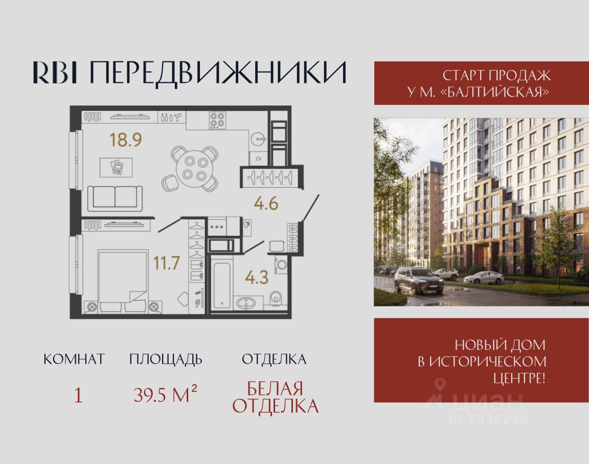 1-комн.кв., 39,5 м², 10/12 этаж