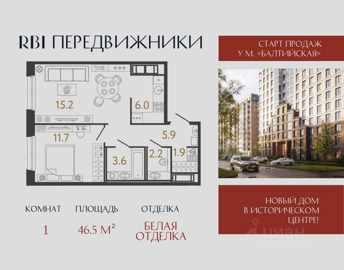 1-комн.кв., 46,5 м², 3/12 этаж